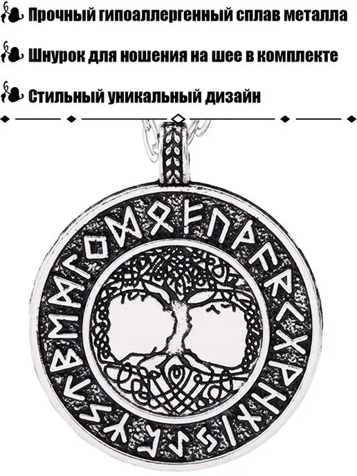 ARTA Подвеска-кулон "Дерево жизни Руны", серый, фото 2