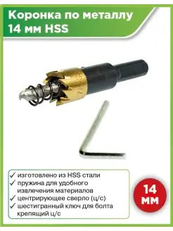 Коронка по металлу, кольцевая, Maximum Maximum QUALITY TOOLS 58650101 купить за 242 ₽ в интернет-магазине Wildberries