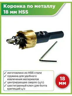 Коронка по металлу, кольцевая, Maximum Maximum QUALITY TOOLS 58650103 купить за 262 ₽ в интернет-магазине Wildberries