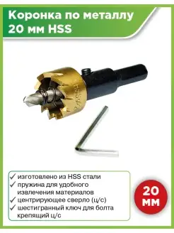 Коронка по металлу, кольцевая, Maximum Maximum QUALITY TOOLS 58650104 купить за 279 ₽ в интернет-магазине Wildberries