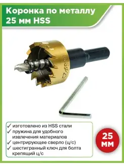 Коронка по металлу, кольцевая, Maximum Maximum QUALITY TOOLS 58650105 купить за 322 ₽ в интернет-магазине Wildberries