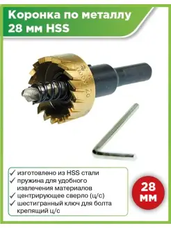 Коронка по металлу, кольцевая, Maximum Maximum QUALITY TOOLS 58650106 купить за 356 ₽ в интернет-магазине Wildberries