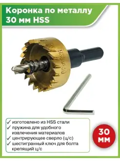 Коронка по металлу, кольцевая, Maximum Maximum QUALITY TOOLS 58650107 купить за 373 ₽ в интернет-магазине Wildberries