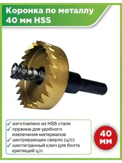 Коронка по металлу, кольцевая, Maximum Maximum QUALITY TOOLS 58650108 купить за 433 ₽ в интернет-магазине Wildberries