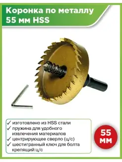 Maximum QUALITY TOOLS Коронка по металлу, кольцевая, Maximum