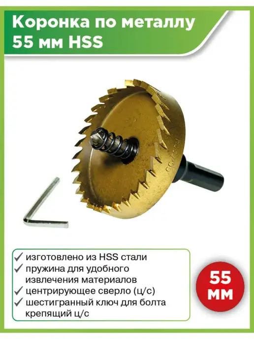 Maximum QUALITY TOOLS Коронка по металлу, кольцевая, Maximum, черный