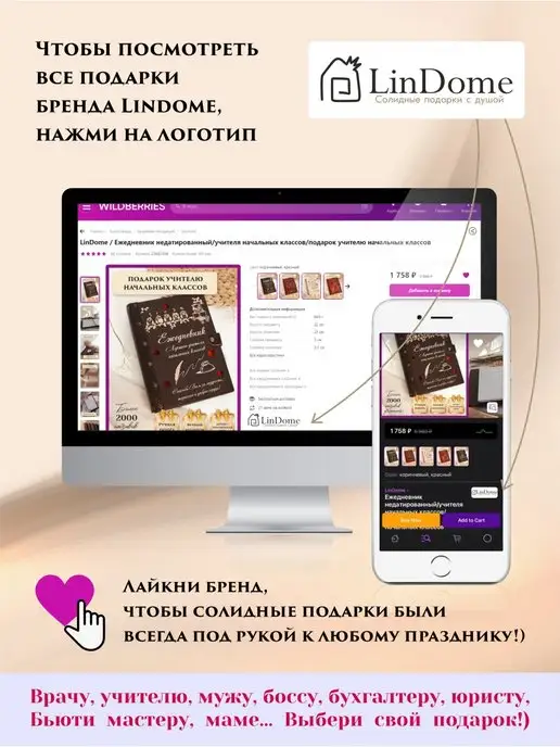 LinDome Ежедневник недатированный охотнику, А5, бежевый, фото 6