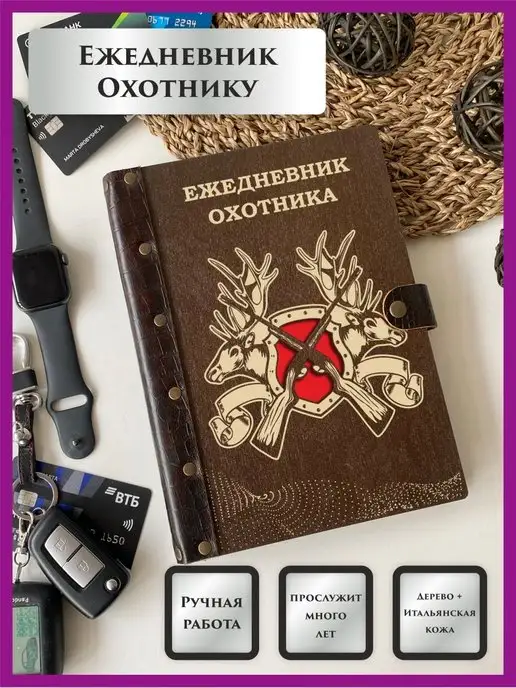 LinDome Ежедневник недатированный охотнику, А5, красный