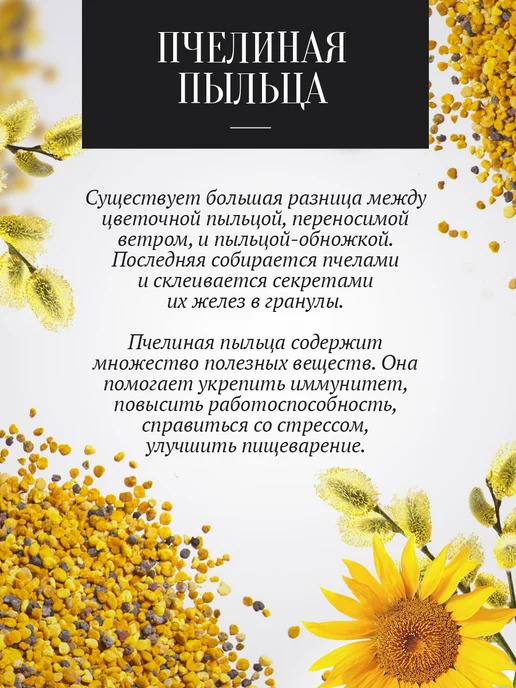 Добрый пасечник Мед с пыльцой густой 1 кг, 1 кг, фото 2