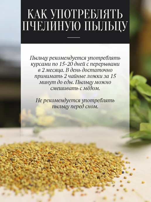 Добрый пасечник Мед с пыльцой густой 1 кг, 1 кг, фото 3