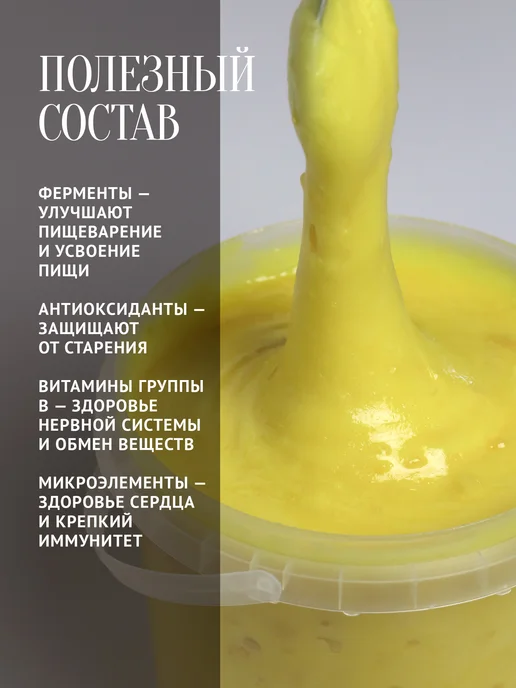 Добрый пасечник Мед с пыльцой густой 1 кг, 1 кг, фото 4