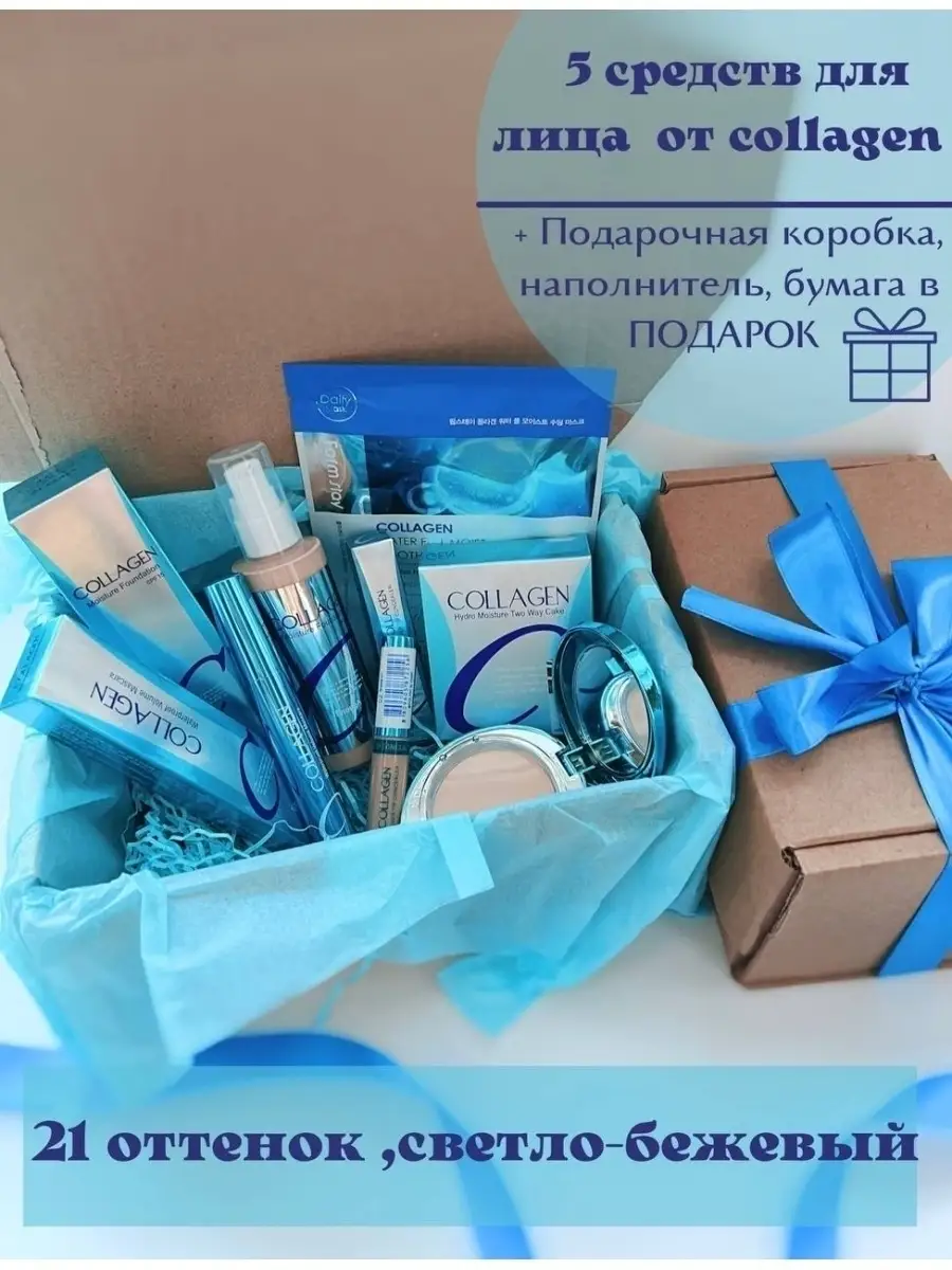 Бьюти бокс/Beauty box/Collagen/Пудра/Тональный крем/Для девушек с  косметикой/Тушь/Коллаген/Консилер ENOUGH 58663943 купить в  интернет-магазине Wildberries