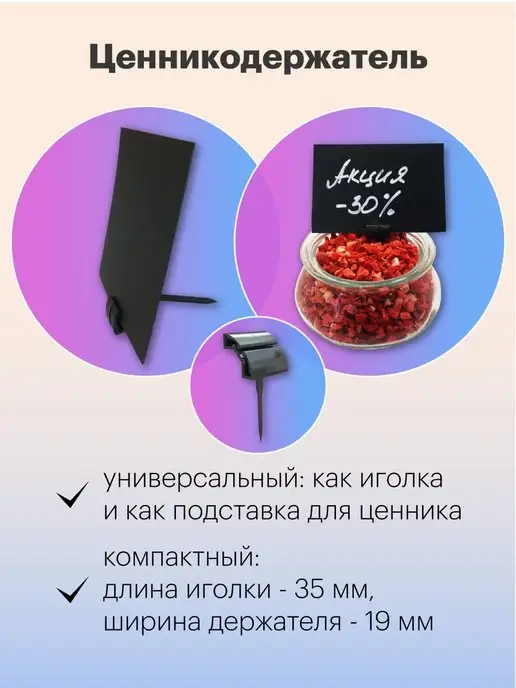 МелоАрт Ценники меловые чёрные А7 + ценникодержатели, вариант, фото 2