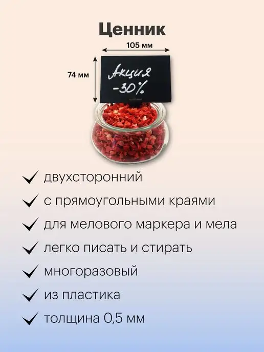 МелоАрт Ценники меловые чёрные А7 + ценникодержатели, вариант, фото 3
