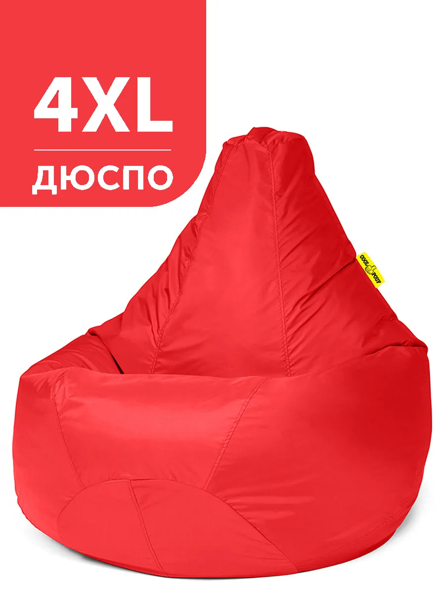 Кресло мешок 4XL дюспо большой для взрослых