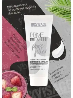 Основа под макияж PRIME EXPERT PORE FILLER LUXVISAGE 58717374 купить за 262 ₽ в интернет-магазине Wildberries