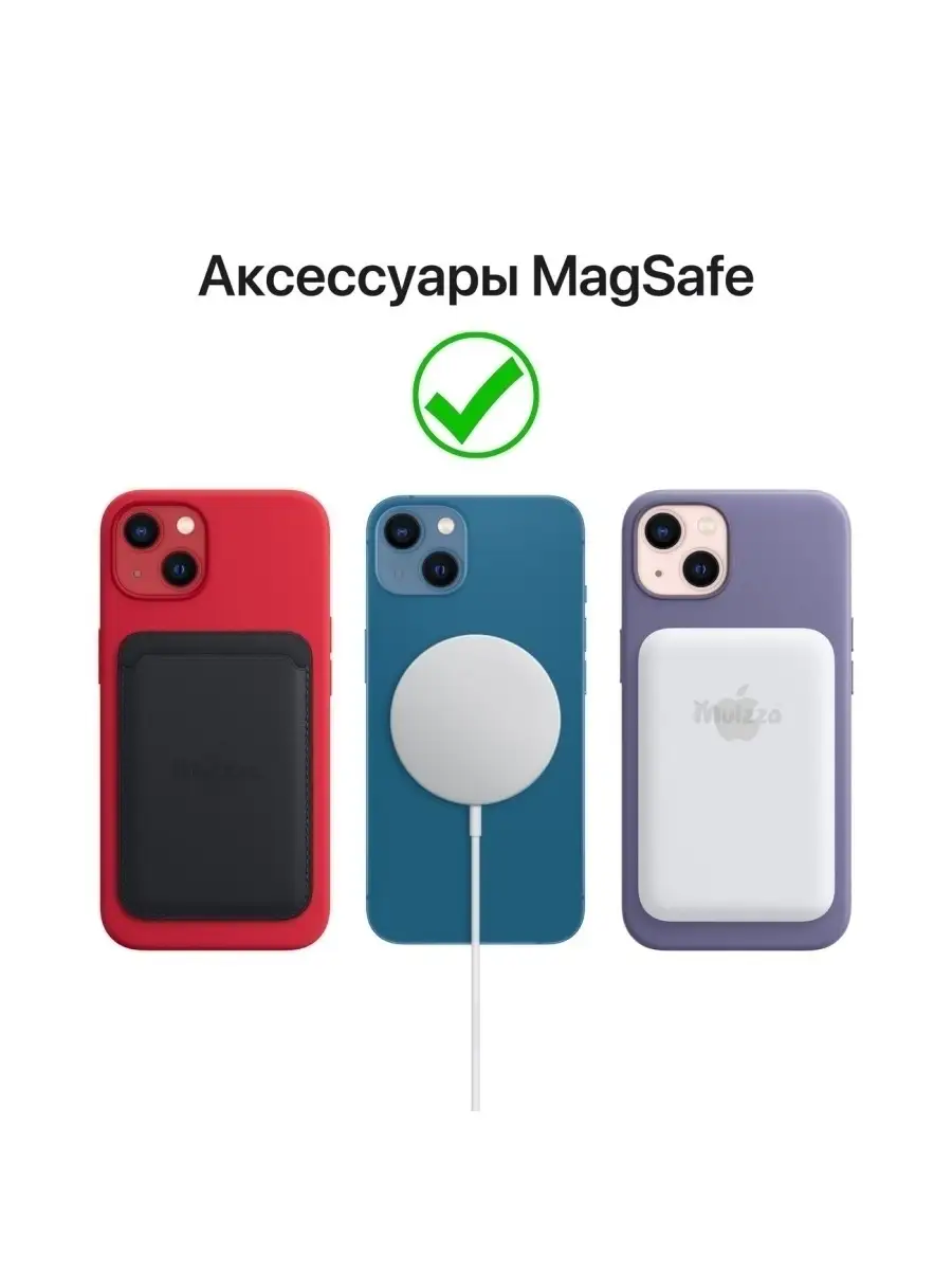Чехол на Айфон 13 силиконовый iPhone 13 MagSafe MuiZZa 58717748 купить за 1  339 ₽ в интернет-магазине Wildberries