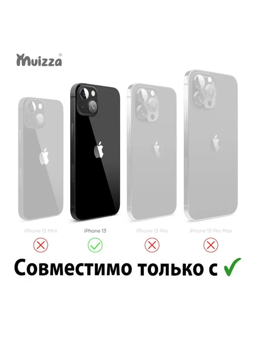 Чехол на Айфон 13 силиконовый iPhone 13 MagSafe MuiZZa 58717748 купить за 1  339 ₽ в интернет-магазине Wildberries