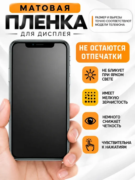 PROGLASSNANO Iphone 11 гидрогелевая матовая пленка, вариант, фото 2
