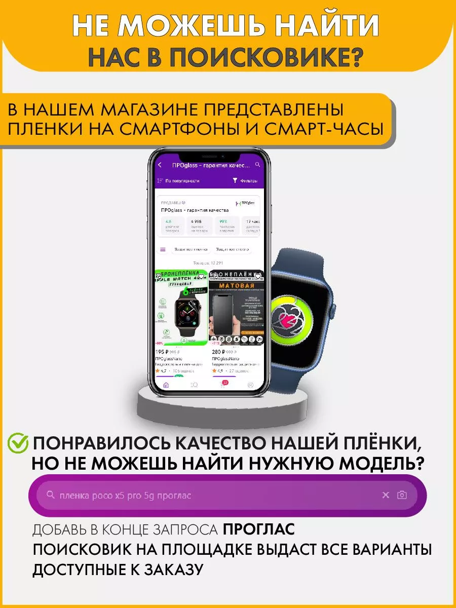 Матовая защитная пленка Apple iPhone 7 ПРОglassNano 58718722 купить за 275  ₽ в интернет-магазине Wildberries