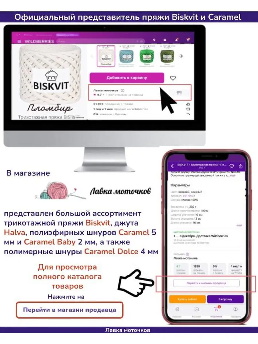 Трикотажная пряжа Бисквит Корица BISKVIT 58718870 купить в  интернет-магазине Wildberries