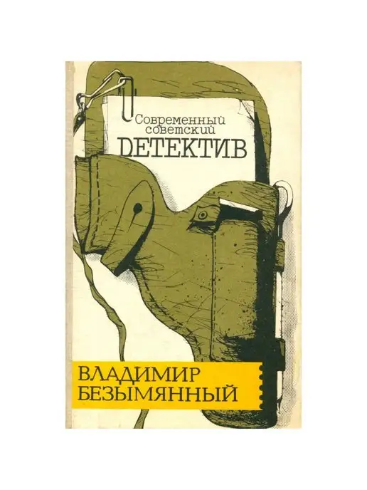 Добровольное общество любителей книги Тени в лабиринте. Смерть отбрасывает тень