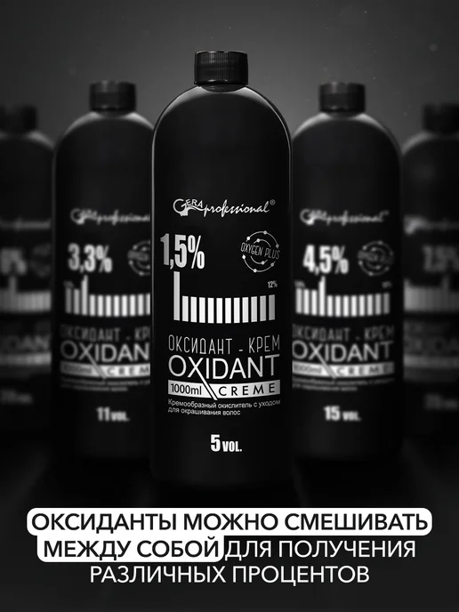 GERAPROFESSIONAL Окислитель для волос 9% 1000мл, 1 л, фото 4