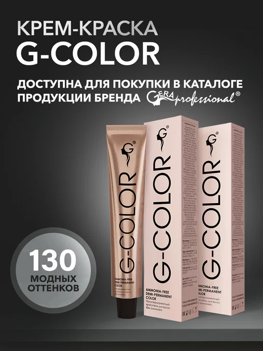 GERAPROFESSIONAL Окислитель для волос 9% 1000мл, 1 л, фото 6
