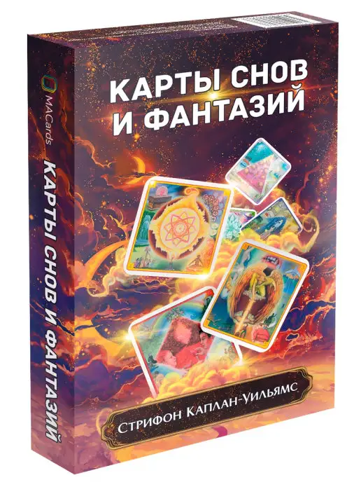 MACards Набор "Карты Снов и Фантазий". ТАРО, вариант