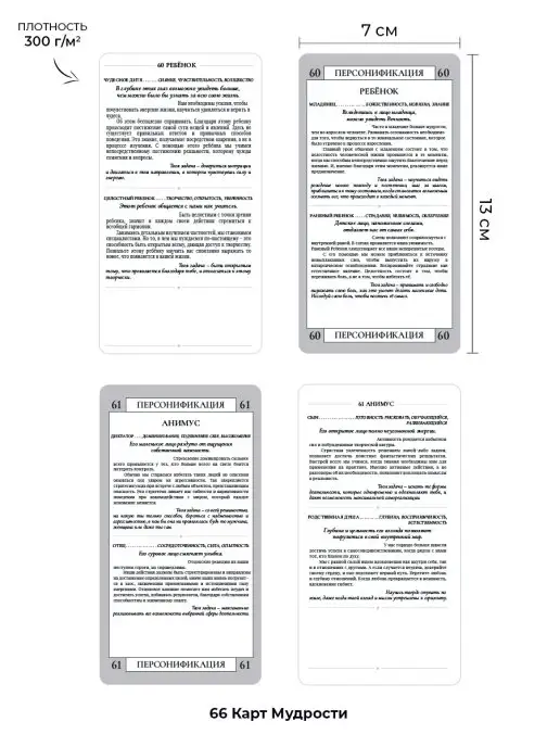 MACards Набор "Карты Снов и Фантазий". ТАРО, вариант, фото 6