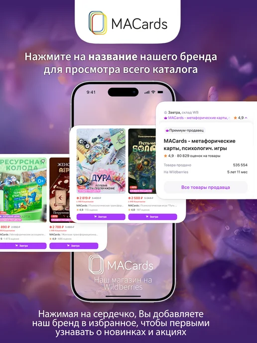 MACards Набор "Карты Снов и Фантазий". ТАРО, вариант, фото 8