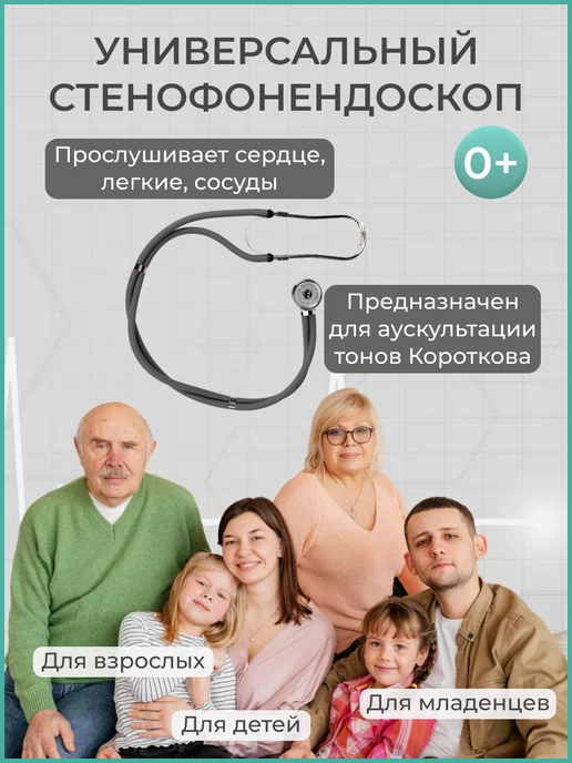 АДЪЮТОР Фонендоскоп медицинский для прослушивания СФ-03, серый, фото 6