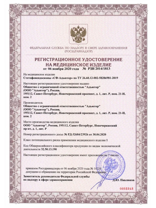 АДЪЮТОР Фонендоскоп медицинский для прослушивания СФ-03, синий, фото 8