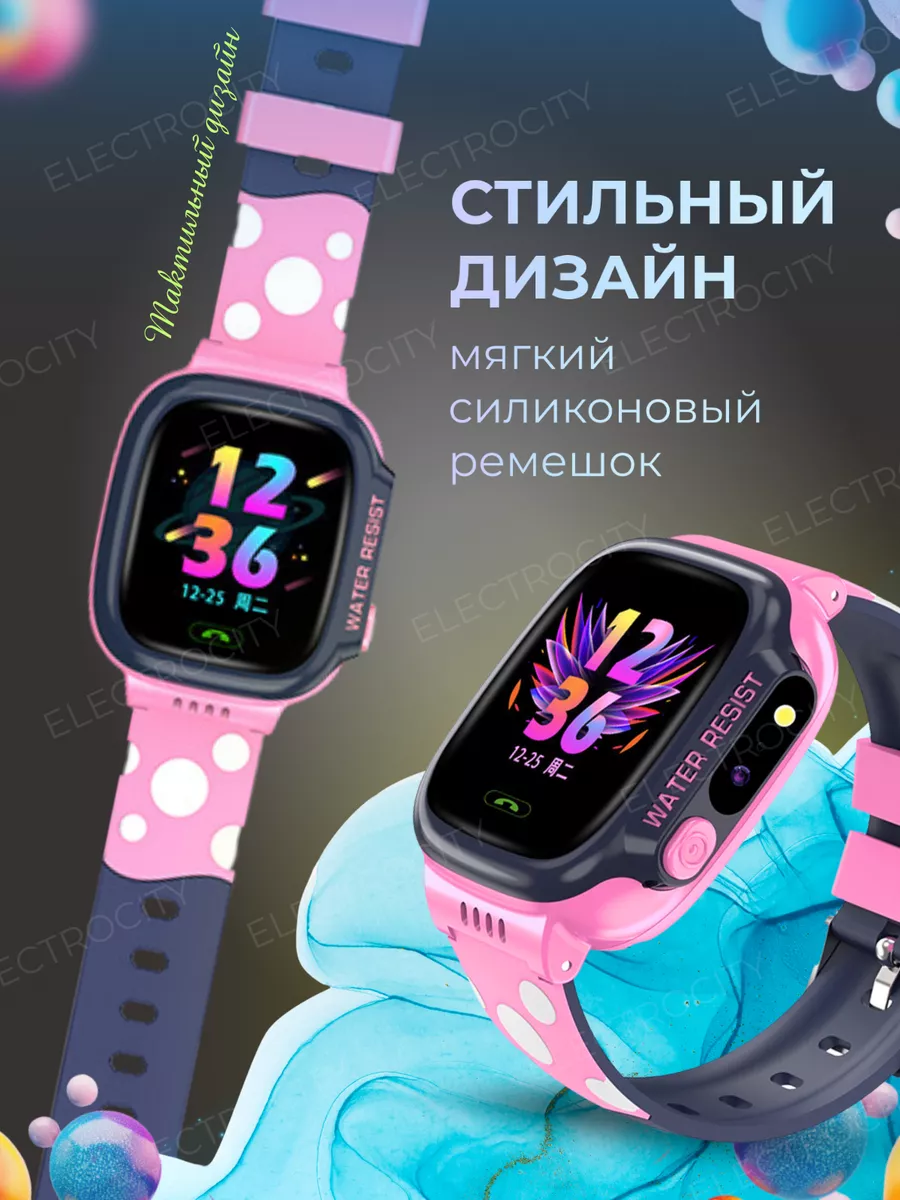 Смарт часы детские Smart Baby Watch Y92 ElectroGum 58759755 купить в  интернет-магазине Wildberries