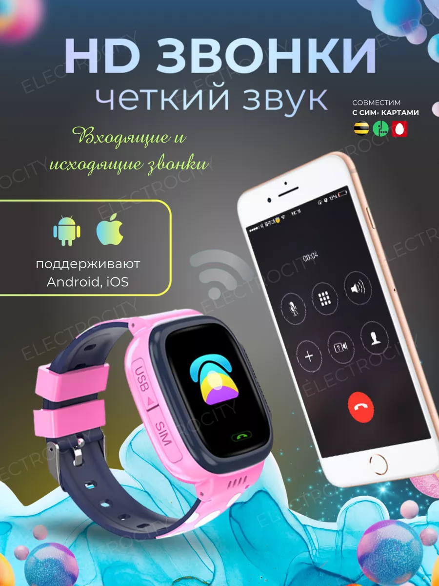 Смарт часы детские Smart Baby Watch Y92 ElectroGum 58759755 купить в  интернет-магазине Wildberries