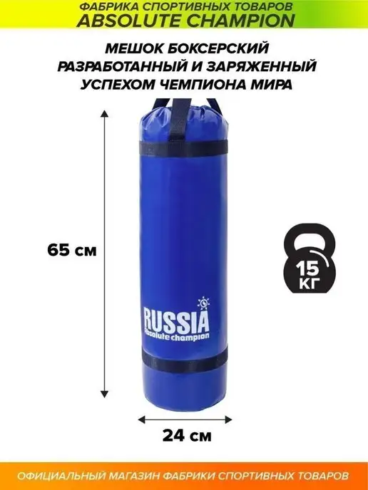 Absolute Champion Груша боксерская спорт, мешок для бокса спортивный, синий, фото 2