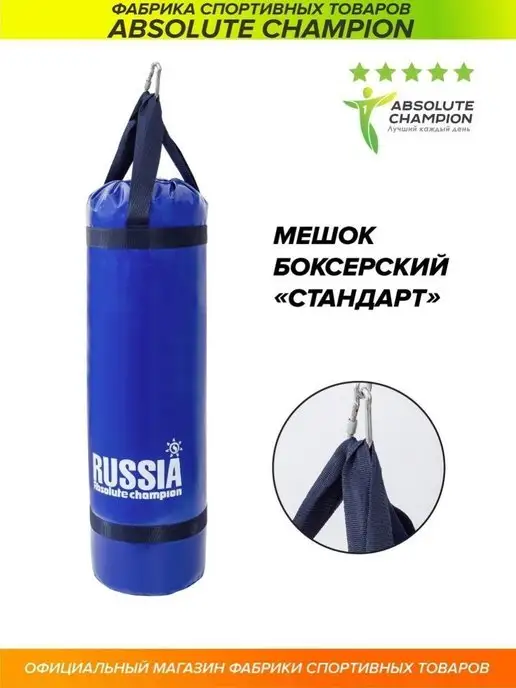 Absolute Champion Груша боксерская спорт, мешок для бокса спортивный, синий, фото 3