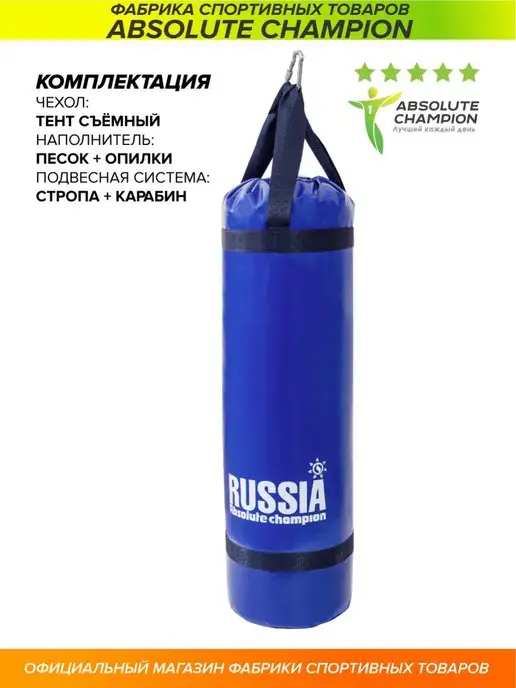 Absolute Champion Груша боксерская спорт, мешок для бокса спортивный, синий, фото 4