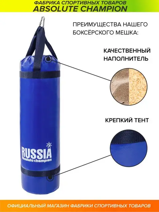 Absolute Champion Груша боксерская спорт, мешок для бокса спортивный, синий, фото 5