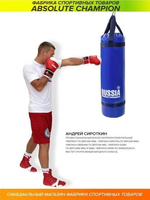 Absolute Champion Груша боксерская спорт, мешок для бокса спортивный, синий, фото 6