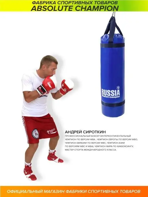 Absolute Champion Груша боксерская спорт, мешок для бокса спортивный, синий, фото 7