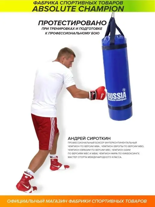 Absolute Champion Груша боксерская спорт, мешок для бокса спортивный, синий, фото 8