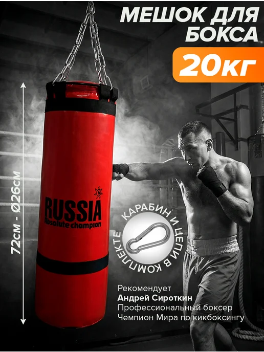 Absolute Champion Груша боксерская спорт, мешок для бокса спортивный, вариант