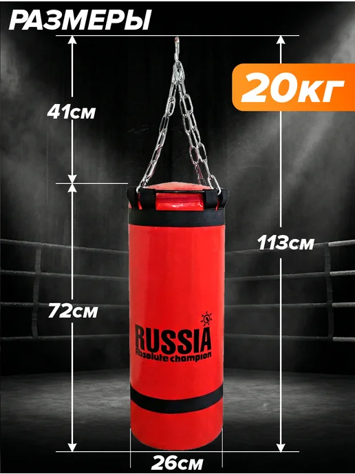 Absolute Champion Груша боксерская спорт, мешок для бокса спортивный, вариант, фото 4