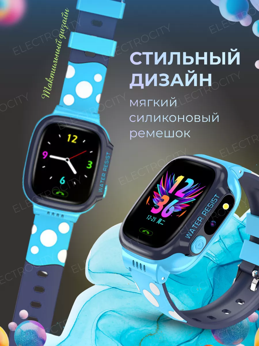 Смарт часы детские Smart Baby Watch Y92 ElectroGum 58770471 купить в  интернет-магазине Wildberries