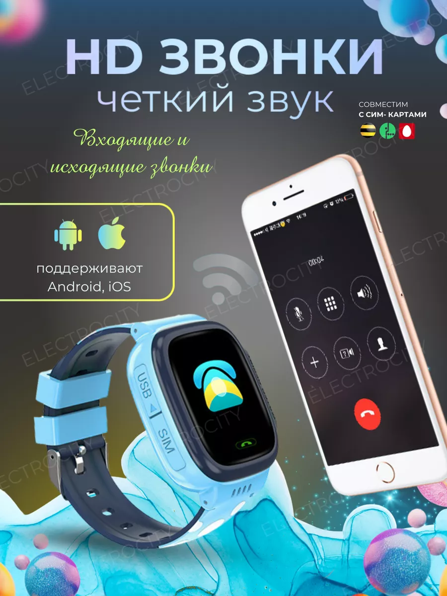 Смарт часы детские Smart Baby Watch Y92 ElectroGum 58770471 купить в  интернет-магазине Wildberries