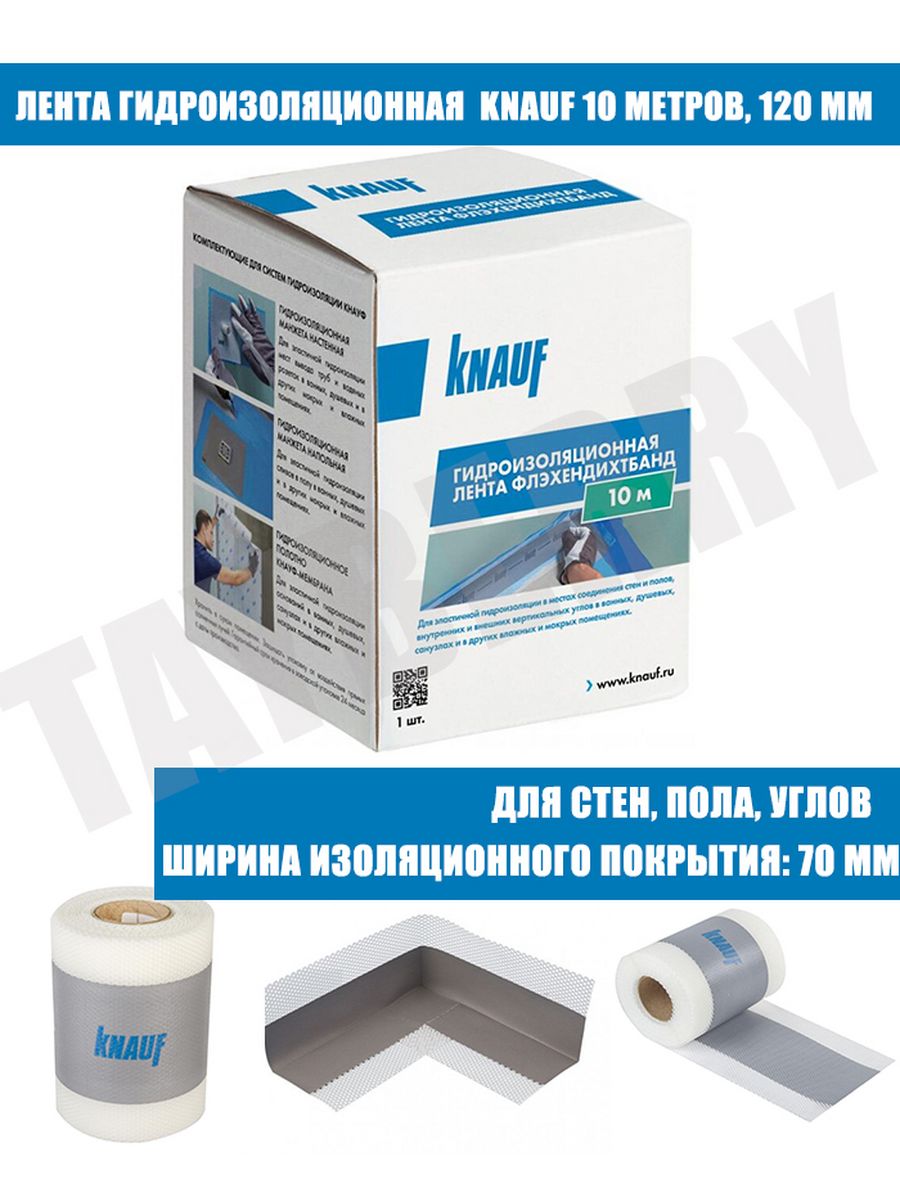 Knauf флэхендихтбанд 12 см 10 м. Флэхендихт Knauf гидроизоляция.