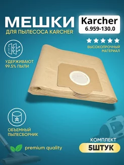 Фильтр-Мешки для пылесосов Karcher серии A, Se, Wd, Mv, 5шт KUPIAVD 58776968 купить за 320 ₽ в интернет-магазине Wildberries