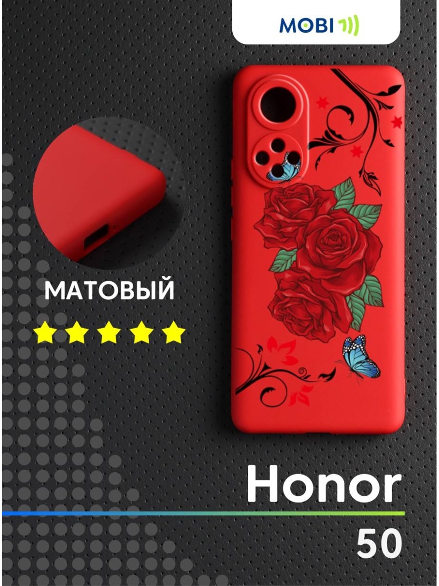 Чехол на хонор 50. Чехол хонор Хуавей. Honor 9c чехол модный. Красивые обложки на телефон.