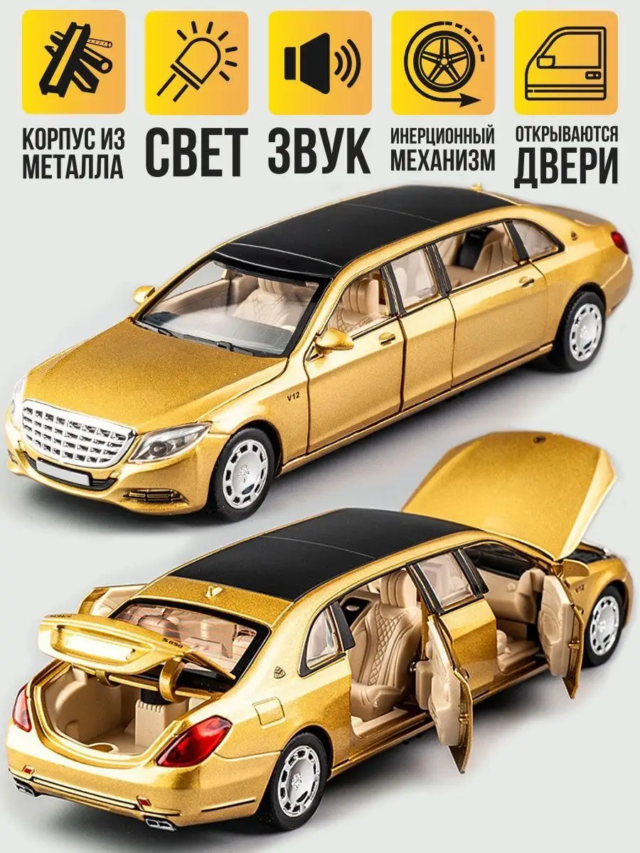 Модель машины лимузин Mercedes-Benz Maybach WiMi 58796964 купить в  интернет-магазине Wildberries